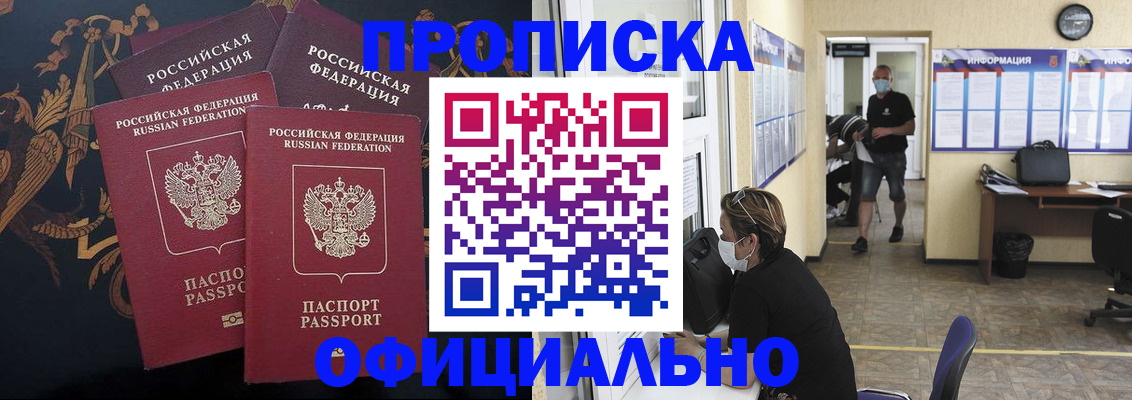 миграционный учет в Одинцово