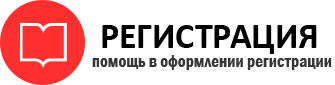 прописка в Одинцово id794790